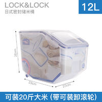LOCK&LOCK 乐扣乐扣 HPL510 大容量米桶 12L/10kg 