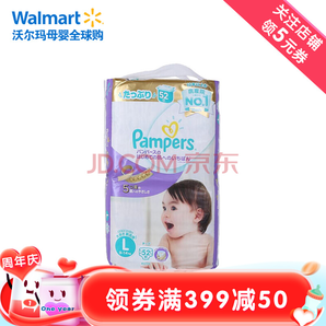帮宝适（Pampers） 婴儿纸尿裤 紫帮 L52 (9-14kg) 尿不湿 *4件 229.92元含税包邮（合57.48元/件）