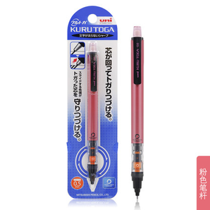  uni 三菱 M5-452 自动铅笔 0.5mm 粉色 送铅芯+橡皮 24.5元包邮
