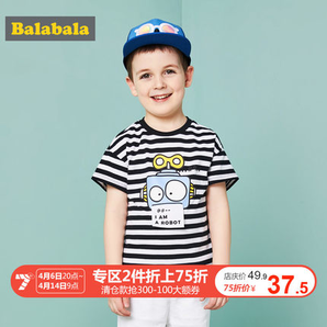 Balabala 巴拉巴拉 男童网眼棒球帽