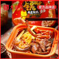大龙燚自热小火锅2盒 荤菜版肉多多随身锅