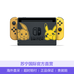 任天堂（Nintendo）Switch NS 皮卡丘主题限定款