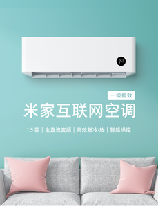 小米（Xiaomi）1.5匹 变频 KFR-35GW-B1ZM-M1 1级能效 智能控制 冷暖 挂机