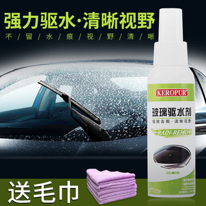 Keropur/快乐跑 汽车用品黑科技玻璃防雾剂