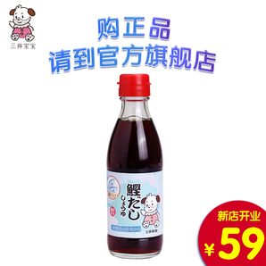 三井宝宝日本进口鲣鱼盐酱油200ml