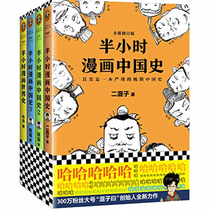 中亚Prime会员： 《半小时漫画中国史(1、2、3)+世界史》(套装共4册) 62.56元包邮