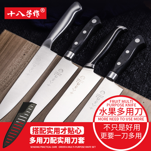 SHIBAZI 十八子作 可折叠水果刀 刃长90mm 6.9元包邮（需用券）