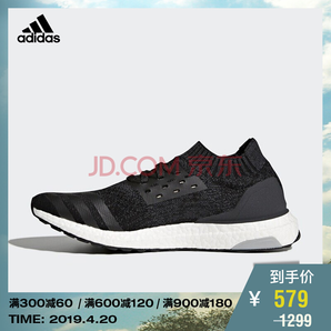 20日0点： adidas 阿迪达斯 UltraBOOST Uncaged 男士跑鞋 579元包邮