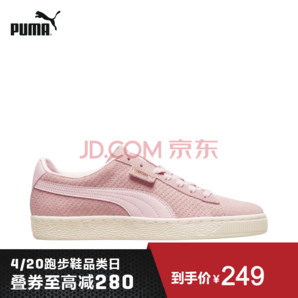 20日0点： PUMA 彪马 SUEDE Classic 365363 中性款休闲运动鞋 249元包邮