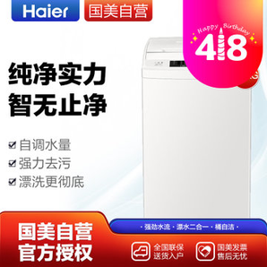 18日0点： Haier 海尔 EB55M919 5.5公斤 全自动波轮洗衣机 418元包邮