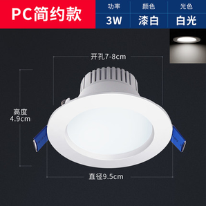 nvc-lighting 雷士照明 led筒灯 3W 2只装