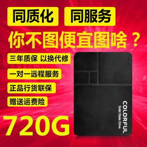 COLORFUL 七彩虹 SL500 SATA3 固态硬盘 720GB 379元包邮（需用券）