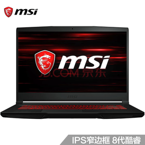 msi 微星 GF63 15.6英寸 游戏本 （i5-8300H、8GB、128GB 1TB、GTX 1050Ti Max-Q） 5299元