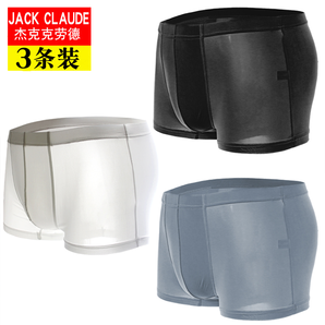JACK CLAUDE 男士冰丝内裤 3条装 14.9元包邮（需用券）