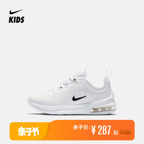 Nike 耐克官方 NIKE AIR MAX AXIS 幼童运动童鞋AH5223