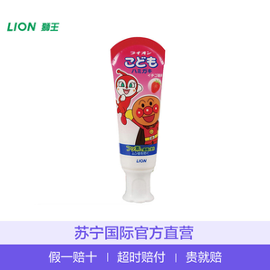 狮王（LION）面包超人酵素儿童护理牙膏草莓味 40g