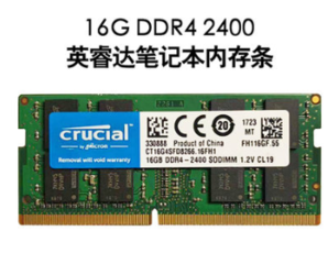 crucial 英睿达 16GB DDR4 2400 笔记本内存条 469元包邮（需用券）