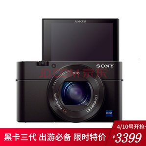SONY 索尼 DSC-RX100M3 黑卡3 数码相机 3299元包税包邮（需用券）