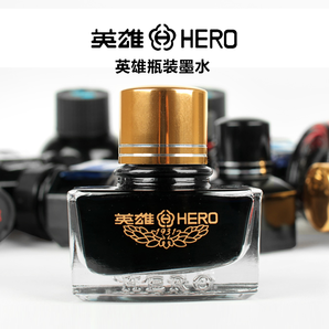 HERO 英雄 20系列 非碳素墨水 50ml瓶装 7.8元包邮（需用券）