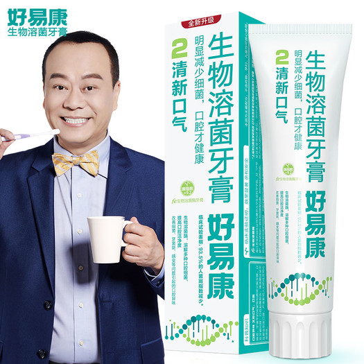 好易康 溶菌2号牙膏 120g