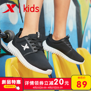 XTEP 特步 儿童网面运动鞋 74元包邮（需用券）