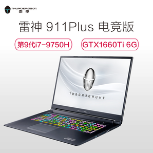 ThundeRobot 雷神 召唤师911 Plus 17.3英寸游戏笔记本电脑 (i7-9750H、16GB、256GB+1TB、GTX1660Ti 6GB) 9499元包邮
