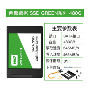 WD 西部数据 Green系列 480G 固态硬盘