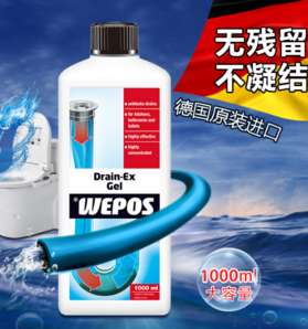 WEPOS 管道疏通剂液 1000ml 19.9元（需用券）