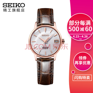 SEIKO 精工 鸡尾酒系列 SRP852J1 女士机械腕表 