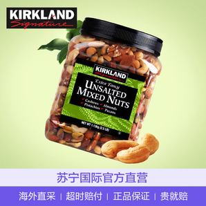 科克兰（KIRKLAND）无调味综合坚果 1.13kg/罐