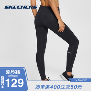 28日0点：  SKECHERS 斯凯奇 SAWU17529 女子健身长裤 129元包邮