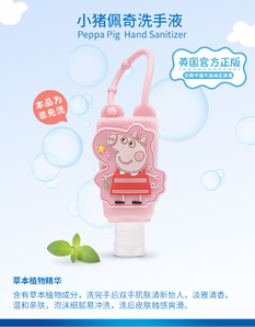 26日0点： Peppa Pi 小猪佩奇 儿童泡沫洗手液 30m 便携装 可低至7.99元（21元，需用券）