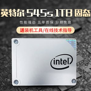  28日0点： intel 英特尔 545S SATA 固态硬盘 1TB 1068元包邮（需用券）