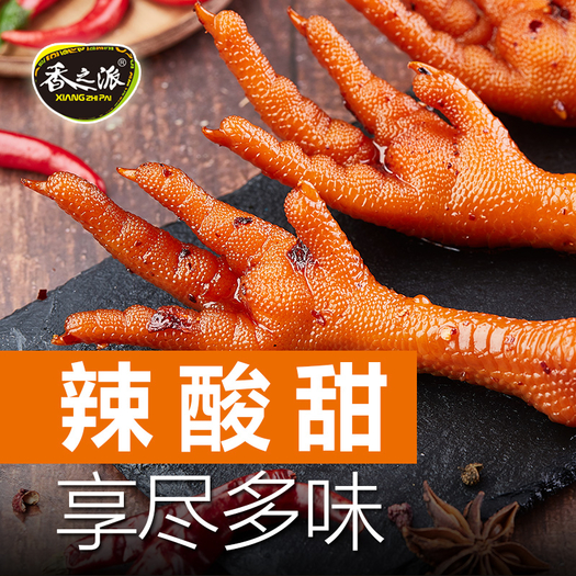 香之派 多味鸡爪35g*20包
