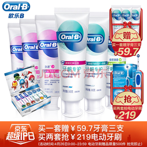 Oral-B 欧乐-B 舒敏泡泡牙膏 复联订制套装（140g*3支+90g*3支）