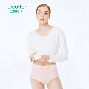 6日0点： Purcotton 41001*0405 女士高腰三角内裤2条  低至44.71元包邮