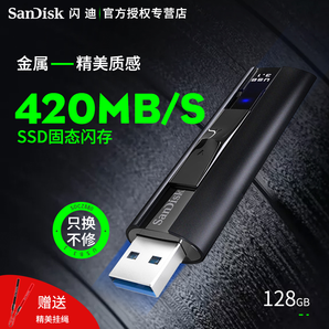 SanDisk 闪迪 CZ880 至尊超极速 USB3.1 固态闪存盘 128GB 262元包邮（需用券）