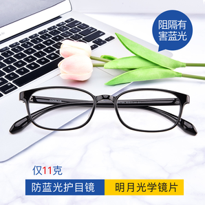  康视顿 超轻眼镜框+1.60防蓝光眼镜片 69元包邮（需用券）