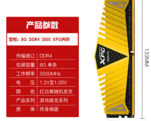 ADATA 威刚 XPG 游戏威龙 Z1 DDR4 3000 8G 台式机内存条 269元包邮