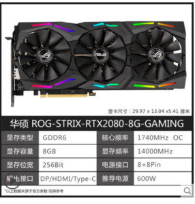 ASUS 华硕 ROG STRIX-GeForce RTX2080-O8G-GAMING 显卡 6399元包邮（需用券）
