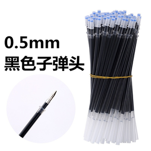 韩国0.38/0.5黑红蓝磨砂中性笔专用碳素笔芯批发