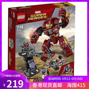 LEGO 乐高 超级英雄系列 76104 钢铁侠反浩克装甲 219元包邮包税