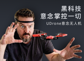 UDrone 掌上智能脑电波控制迷你mini小型飞行器  智能意念机+智能无人机