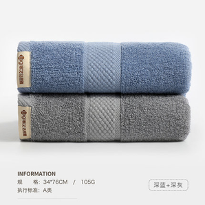 20日0点： 洁丽雅 纯棉吸水毛巾 76*34cm 105g*2条装 13.8元包邮（需用券）