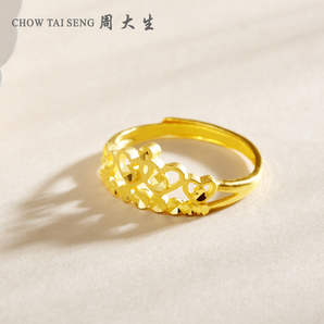CHOW TAI SENG 周大生 G0AC0074 足金皇冠女戒 3.24g 1024.4元包邮（下单立减）