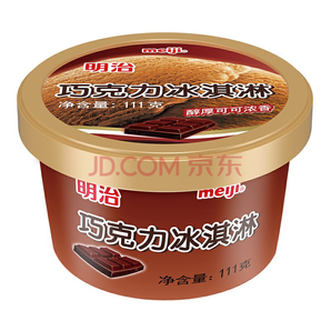 限地区： meiji 明治 巧克力冰淇淋 111g 13.8元，可优惠至7.87元