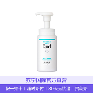 Curél珂润（Curel）润浸保湿洁面泡沫 洗面奶 150ml 深层清洁 收缩毛孔 各种肤质通用