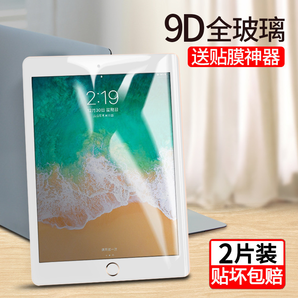 dodofish iPad mini1-5 高清钢化膜 2片装 送贴膜器 8.6元包邮（需用券）