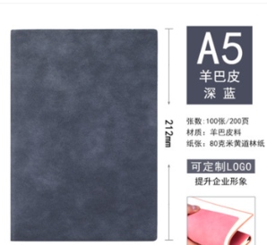 欧伦 A6商务笔记本 76张 4.8元包邮（需用券）