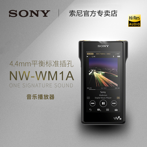 SONY 索尼 NW-WM1A 128GB 无损音乐播放器 6579元包邮（需用券）